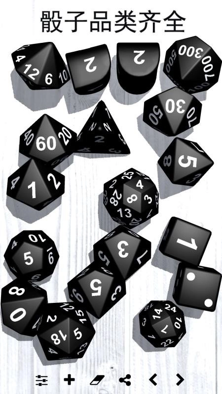 骰子模拟器手机版图4