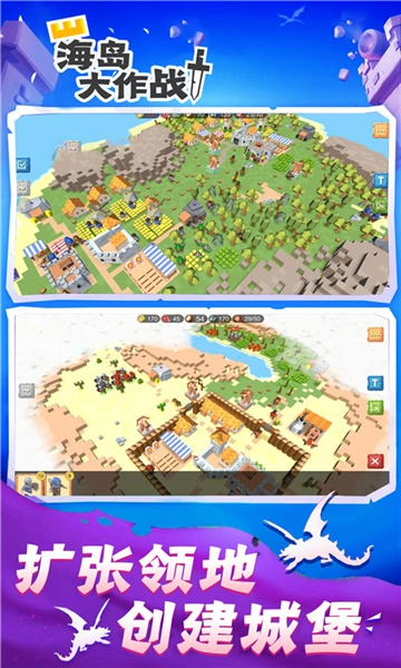 海岛大作战游戏(2)