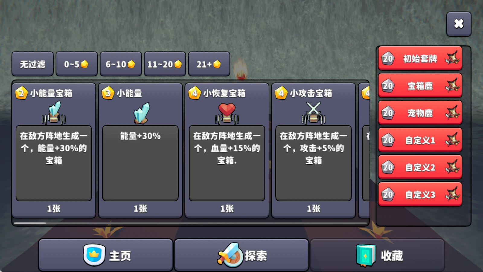 王牌闪避