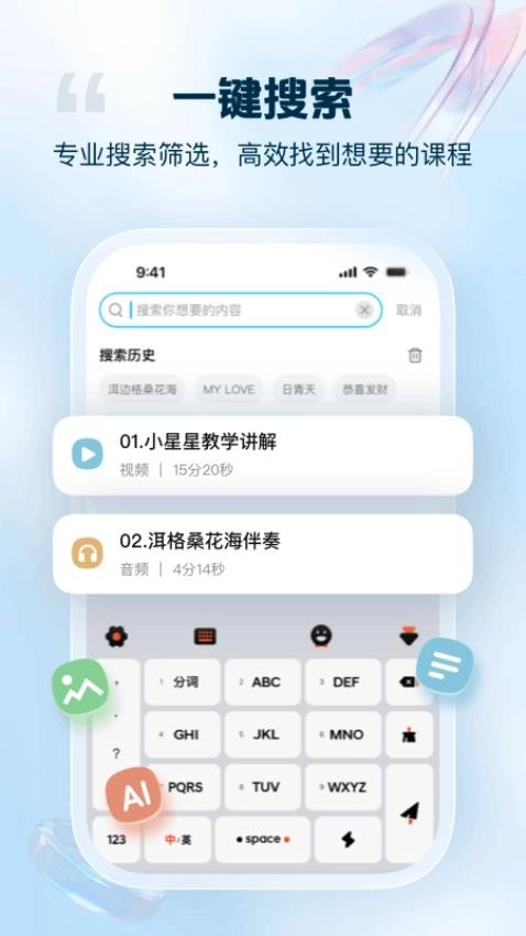 音悦宝图3