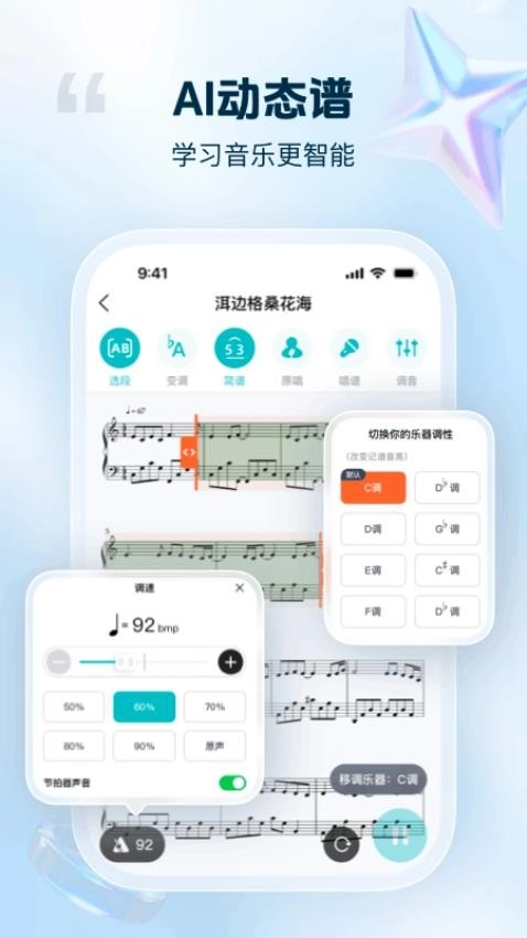 音悦宝图4