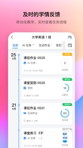 FiF口语训练教师版图2