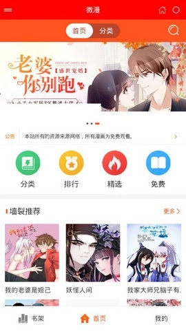 微漫最新版图3