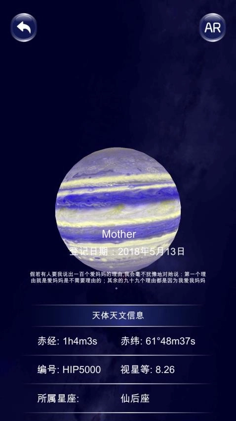 星协手机版