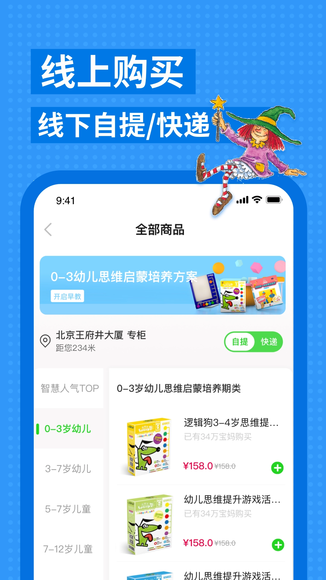 逻辑狗游戏无广告版图1