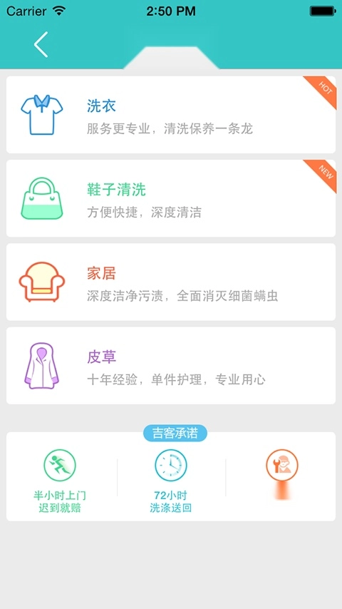 吉客优家图2