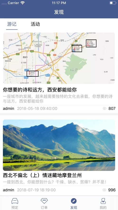 桐叶租车3