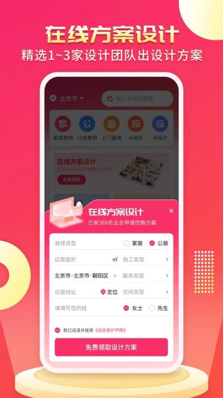 装修设计AI图3
