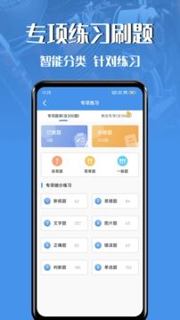 摩托车驾驶证考试宝典无广告版图1