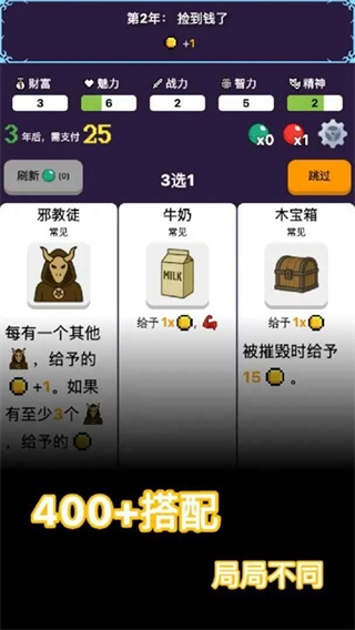 穿越模拟器折相思