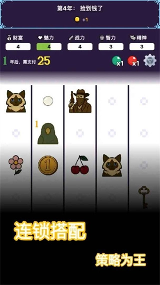 穿越模拟器折相思