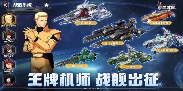 最强武装