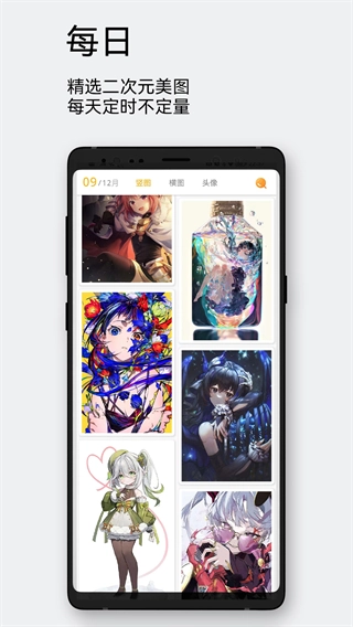 每日漫图网页版