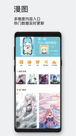 每日漫图网页版