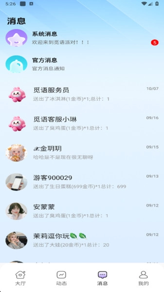 觅语派对