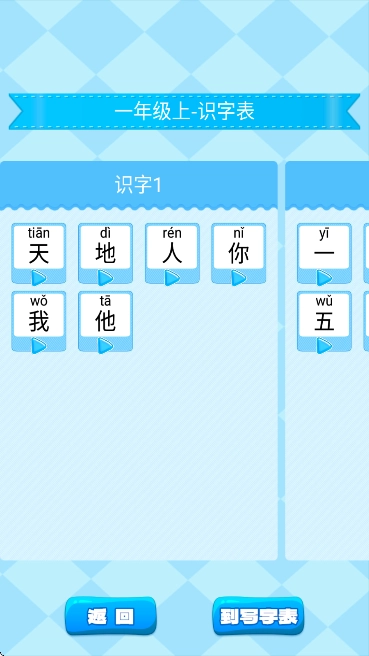 小学生练字图3