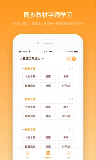 中小学字典图2