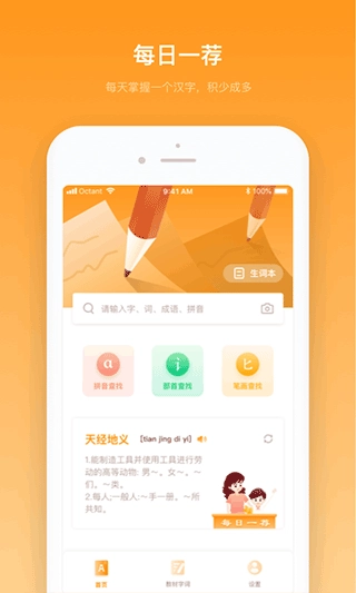 中小学字典图1