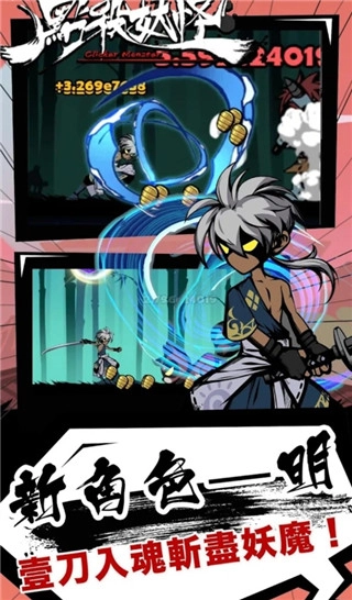 点杀妖怪免广告版2