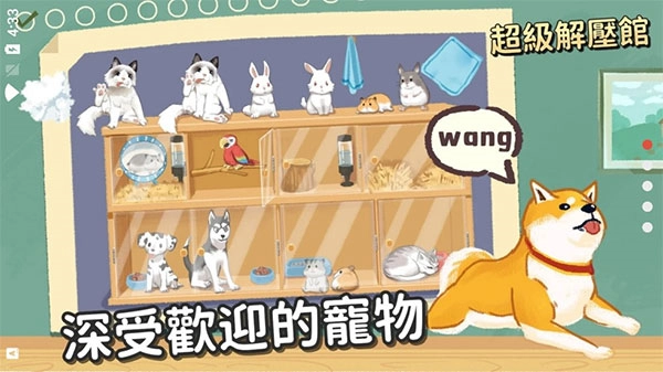 超级收纳馆无广告(2)