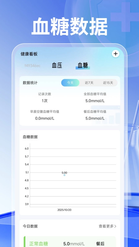 体检报告解读管家图1