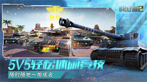 钢铁力量2(3)