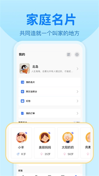 数字邻里中心图2