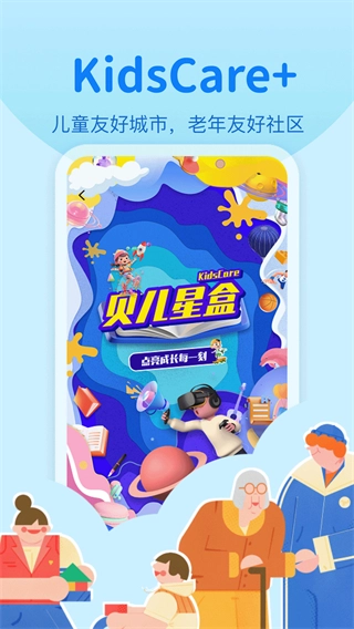 数字邻里中心图4