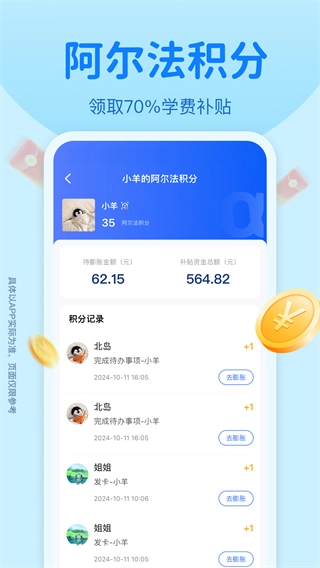 数字邻里中心图3