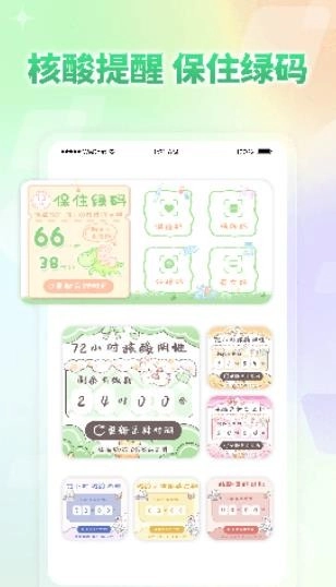 小小组件最新版