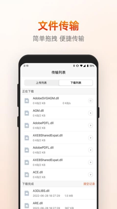 向日葵远程控制手机版图1