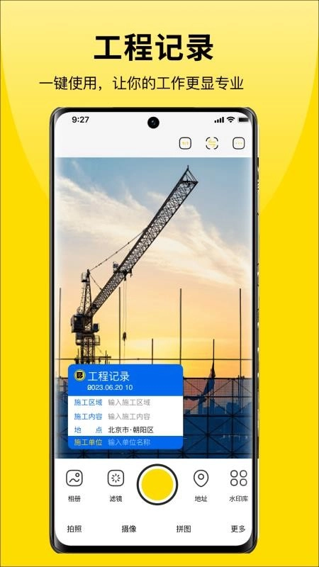 水印免费相机时间手机版图2