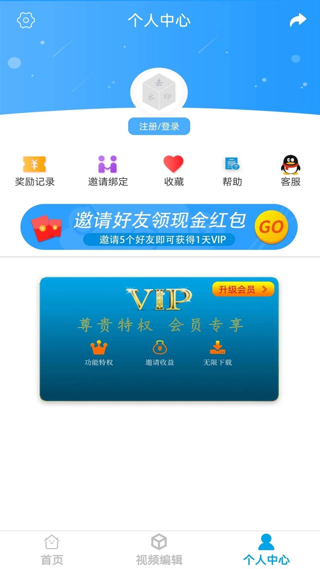 去水印视频软件免费版图3