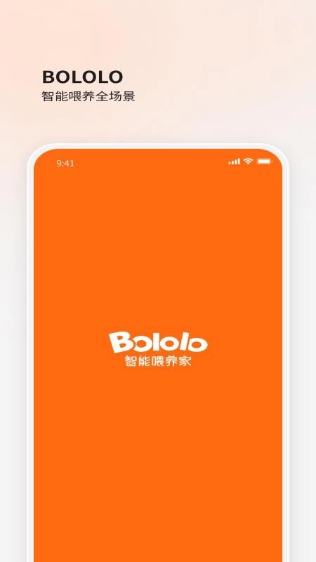 BOLOLO波咯咯手机版图1