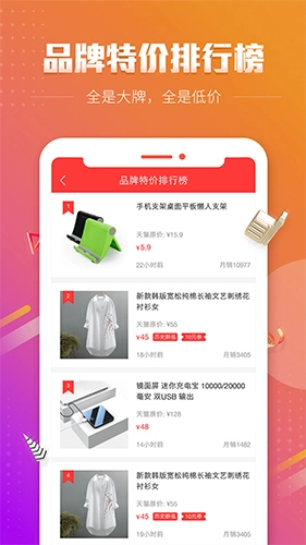 历史新低价图2