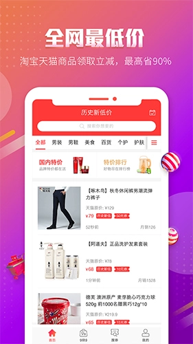 历史新低价图5