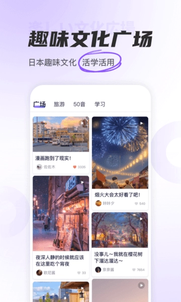 JP五十音图软件(改名冲鸭日语)图2