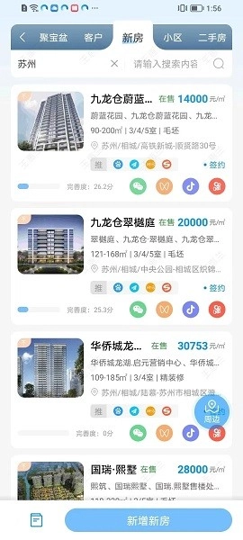 言房+软件图2