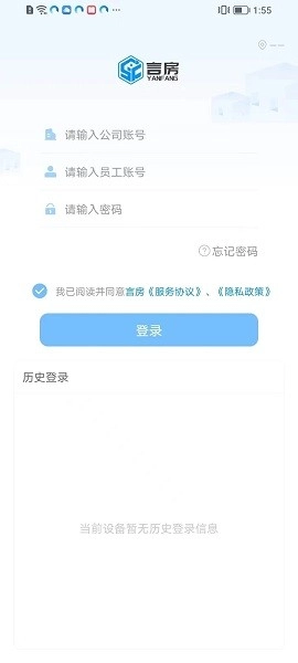 言房+软件图4