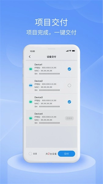 宇视云Pro客户端图2
