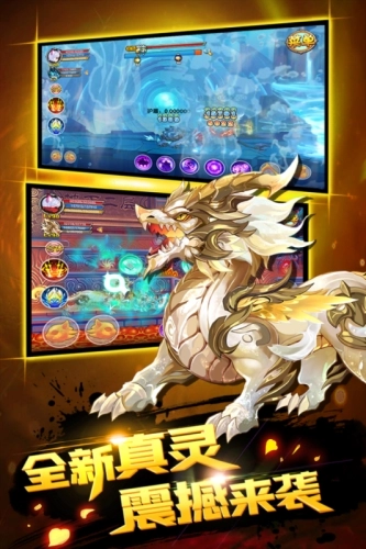 造梦西游ol360手机助手版安装下载