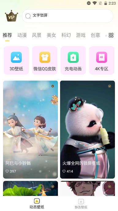 青鸟动态壁纸安卓手机版图1