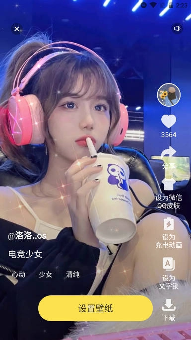 青鸟动态壁纸安卓手机版图4
