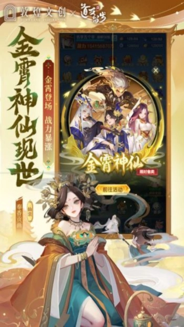 道友请留步最新九游渠道服  安卓版图2