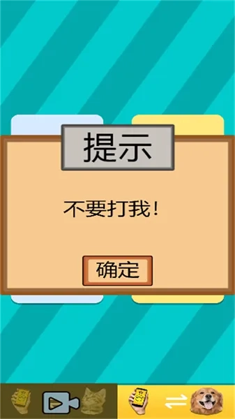 动物语言翻译机2026手机版图1