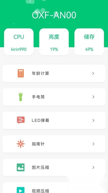 应用兔(装机必备应用)  安卓版图2