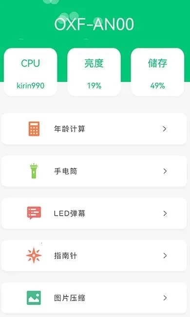 应用兔(装机必备应用)  安卓版图4