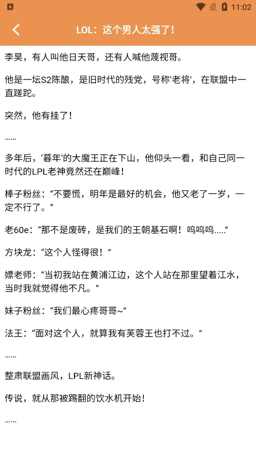 换源小说阅读器2026最新版图1