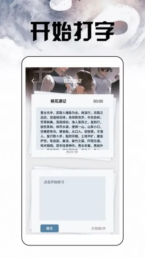 换源小说阅读器2026最新版图4