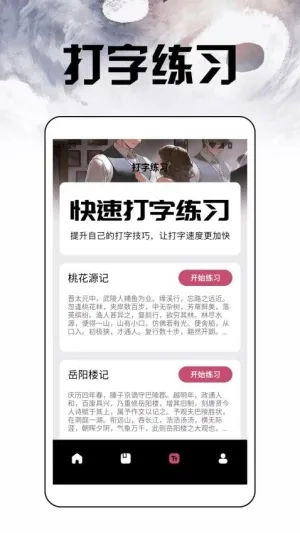 换源小说阅读器2026最新版图5